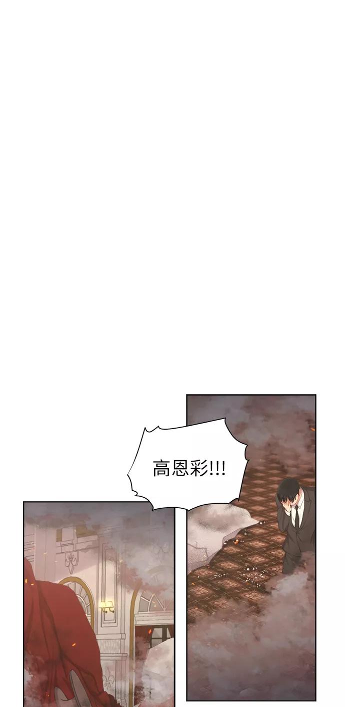 《急招新娘》第12话 第4页