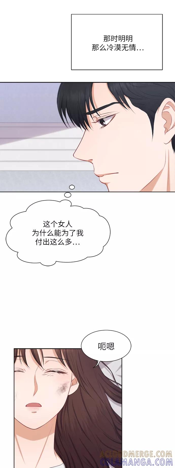 《急招新娘》第12话 第27页