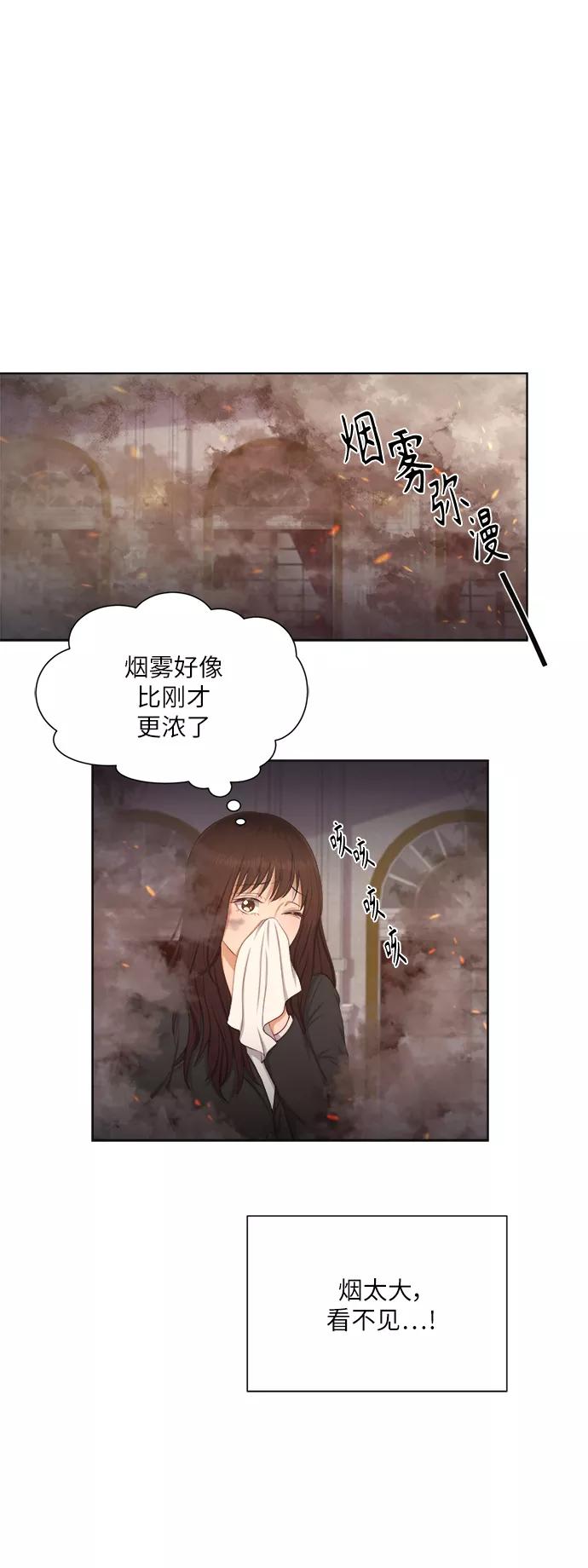 《急招新娘》第12话 第10页
