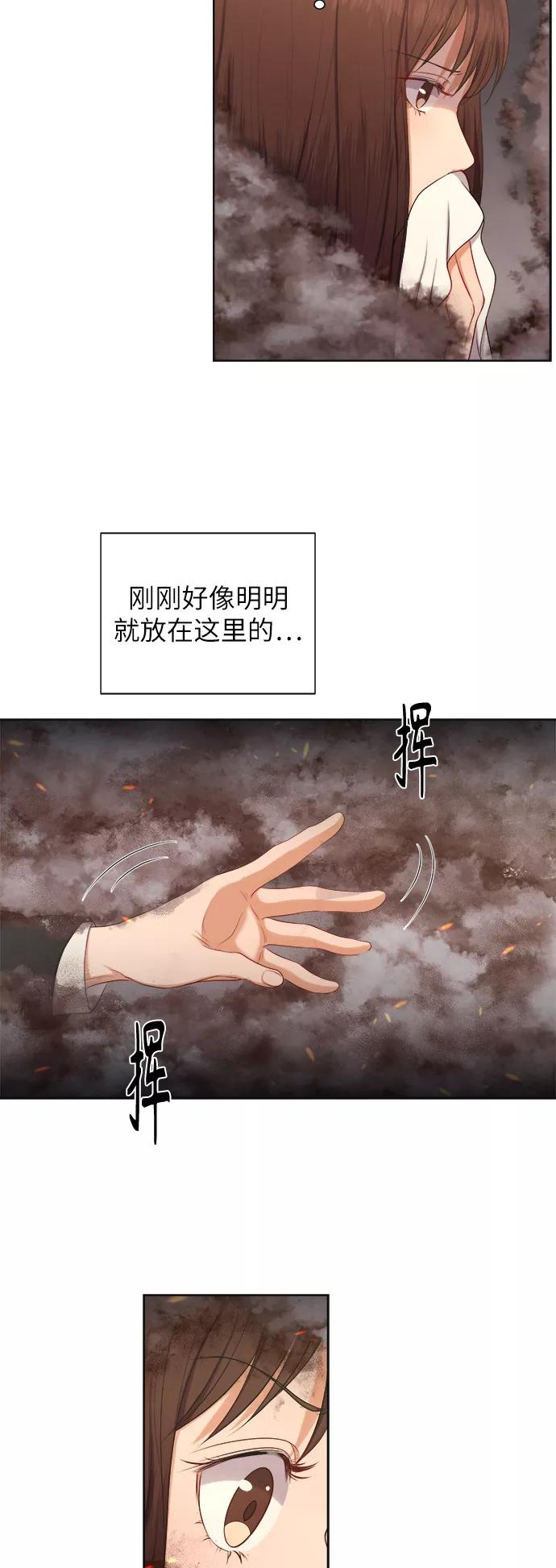 《急招新娘》第12话 第12页