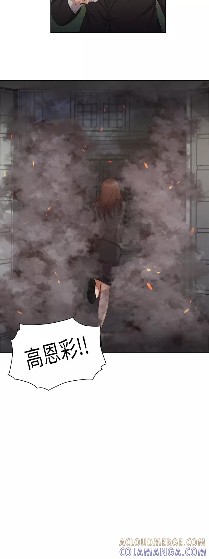 《急招新娘》第12话 第9页