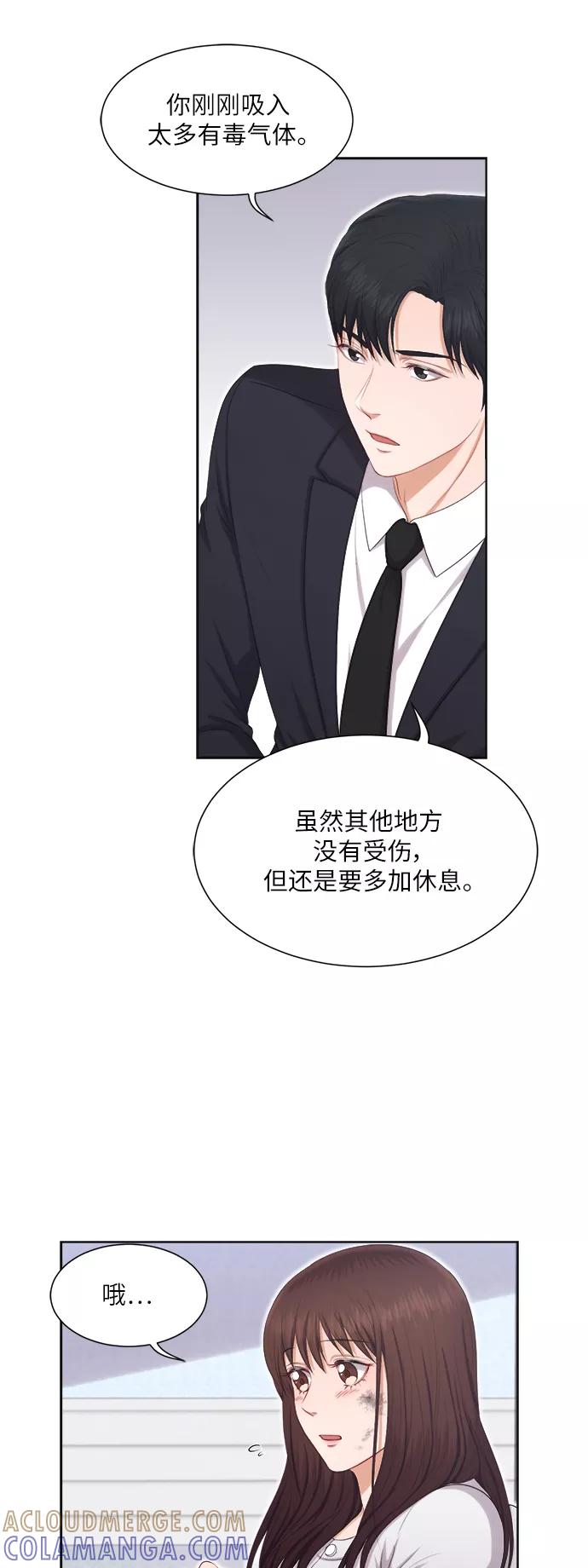 《急招新娘》第12话 第29页