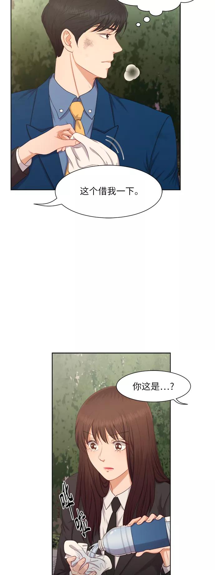 《急招新娘》第12话 第8页