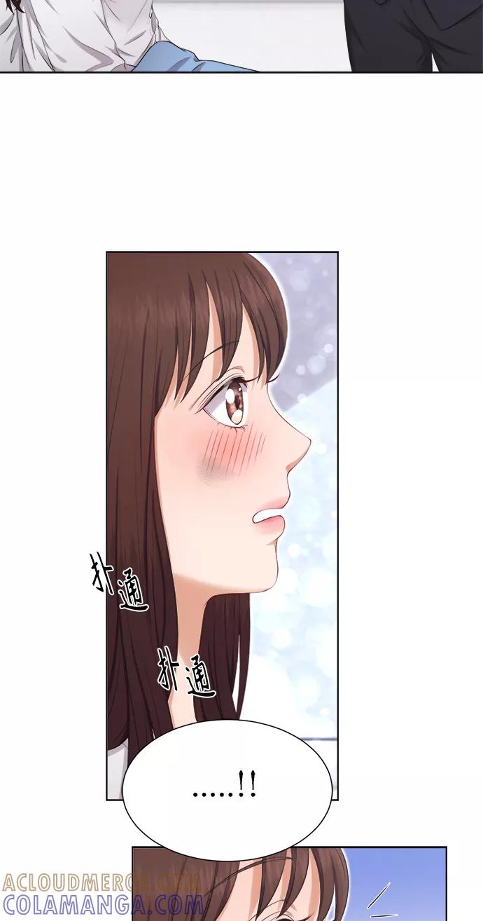 《急招新娘》第13话 第34页