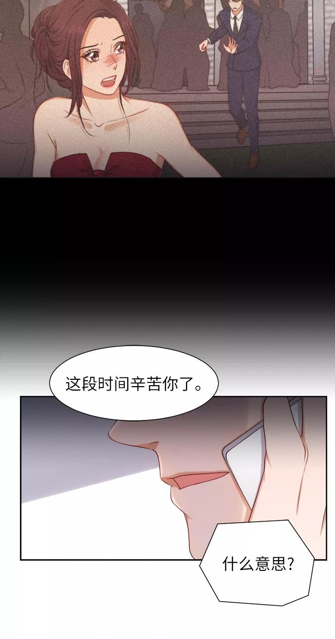 《急招新娘》第13话 第53页
