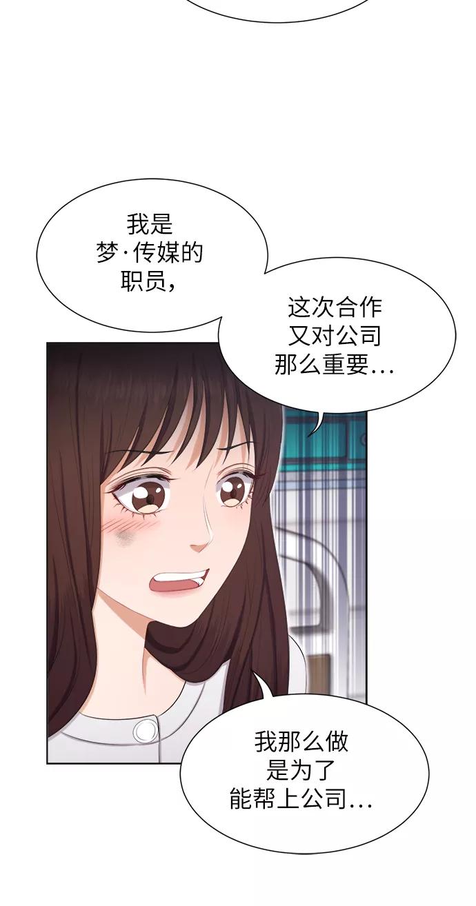 《急招新娘》第13话 第6页