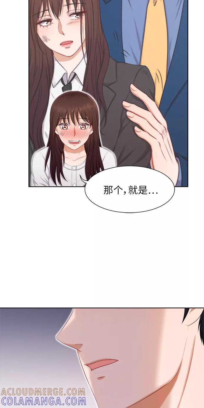 《急招新娘》第13话 第28页
