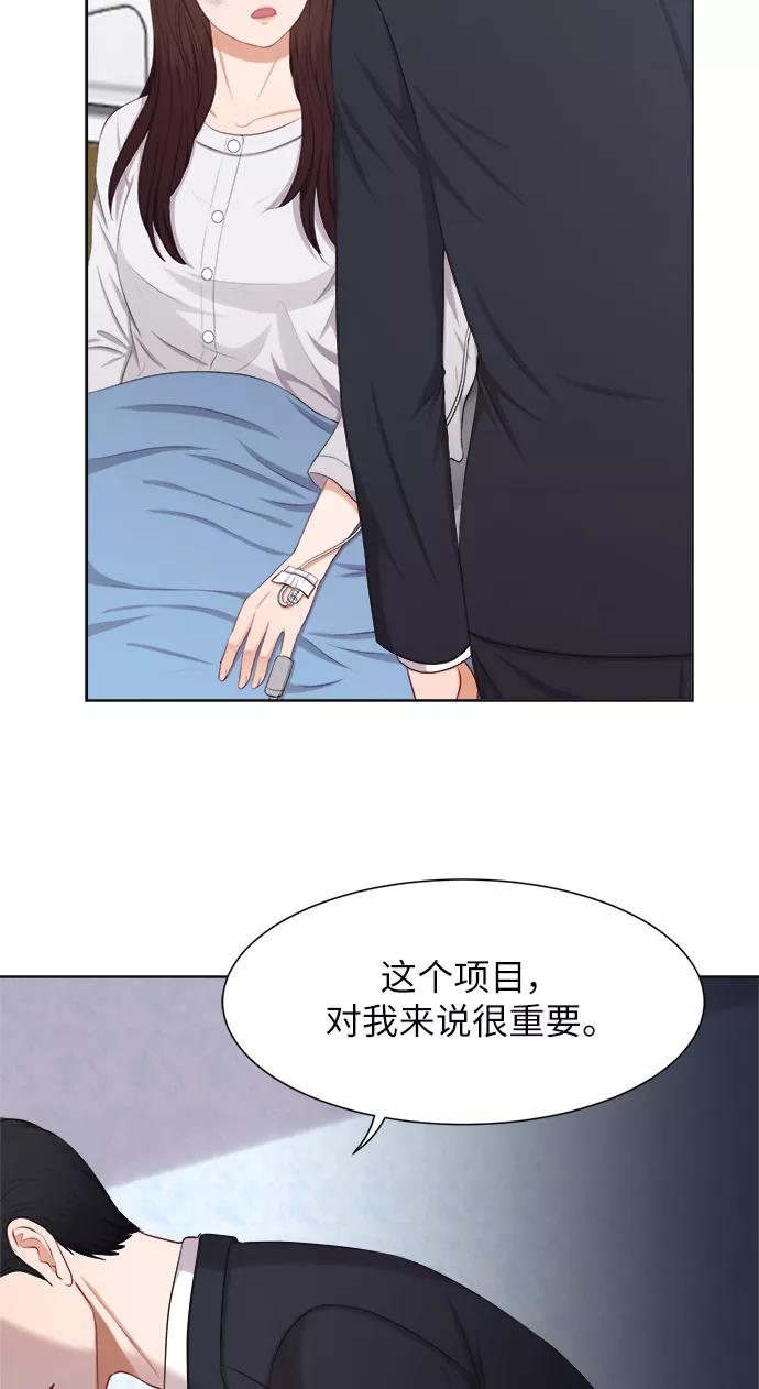 《急招新娘》第13话 第41页