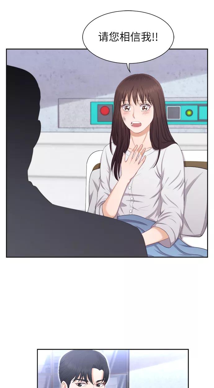 《急招新娘》第13话 第9页