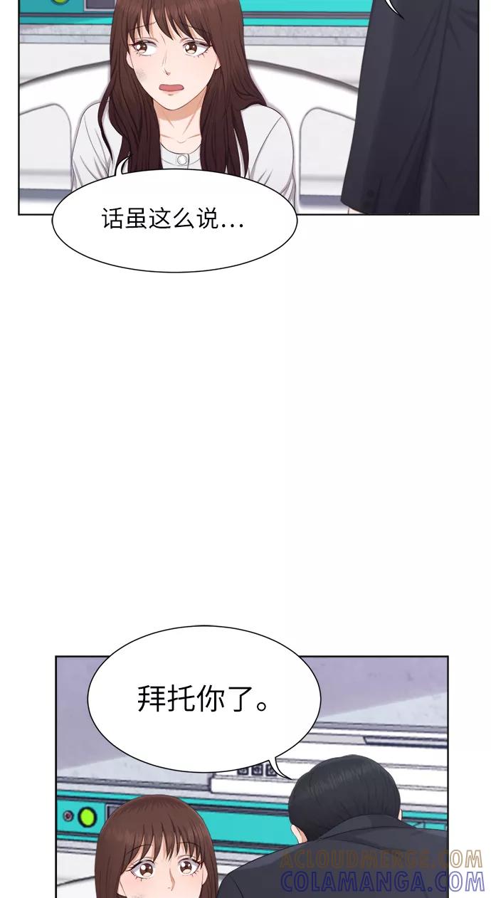 《急招新娘》第13话 第40页