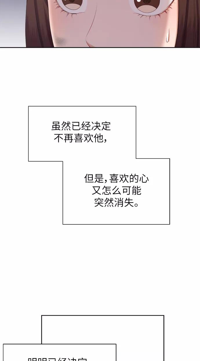 《急招新娘》第13话 第11页