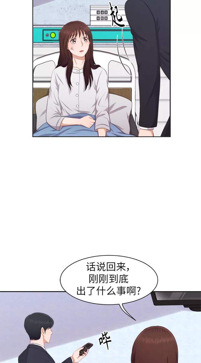 《急招新娘》第13话 第14页