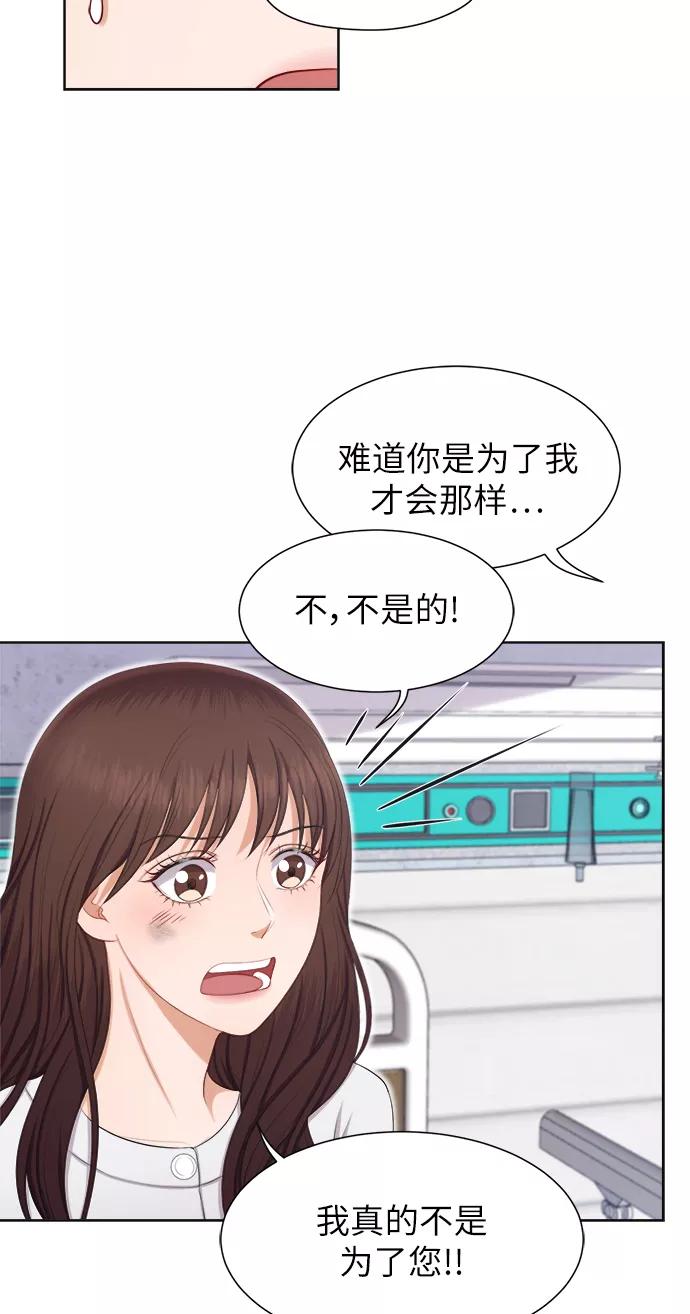 《急招新娘》第13话 第5页