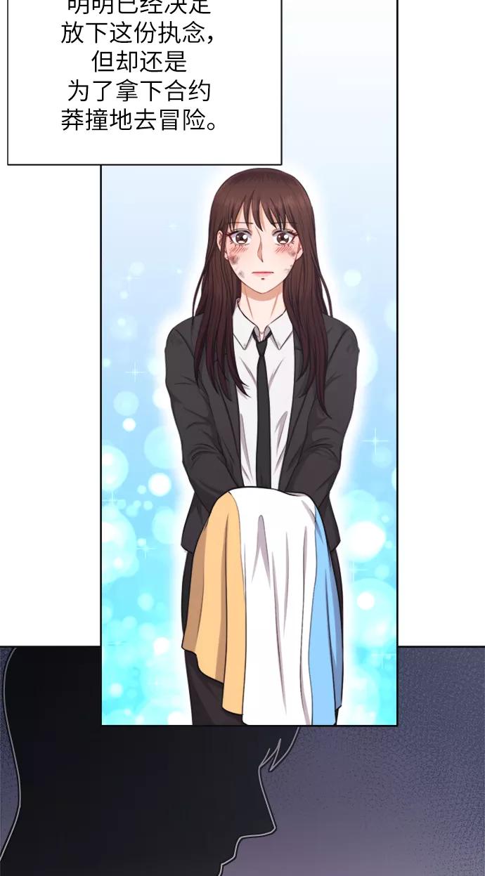 《急招新娘》第13话 第12页