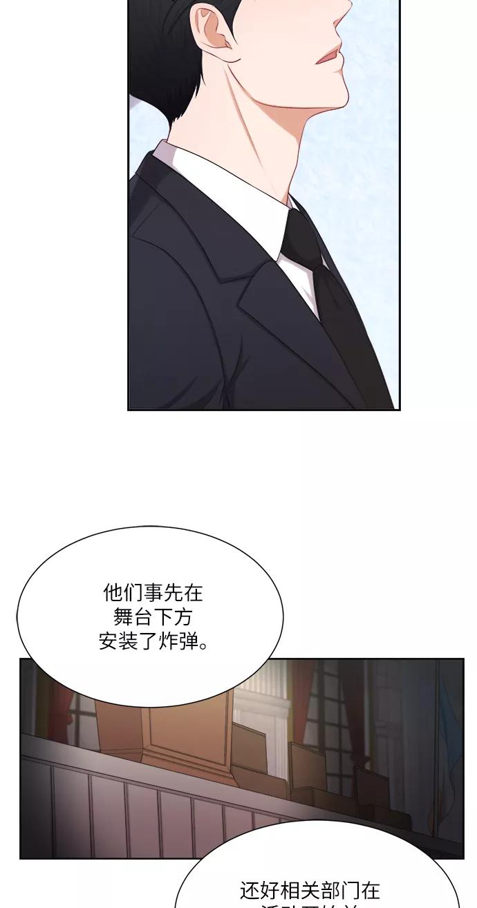 《急招新娘》第13话 第18页