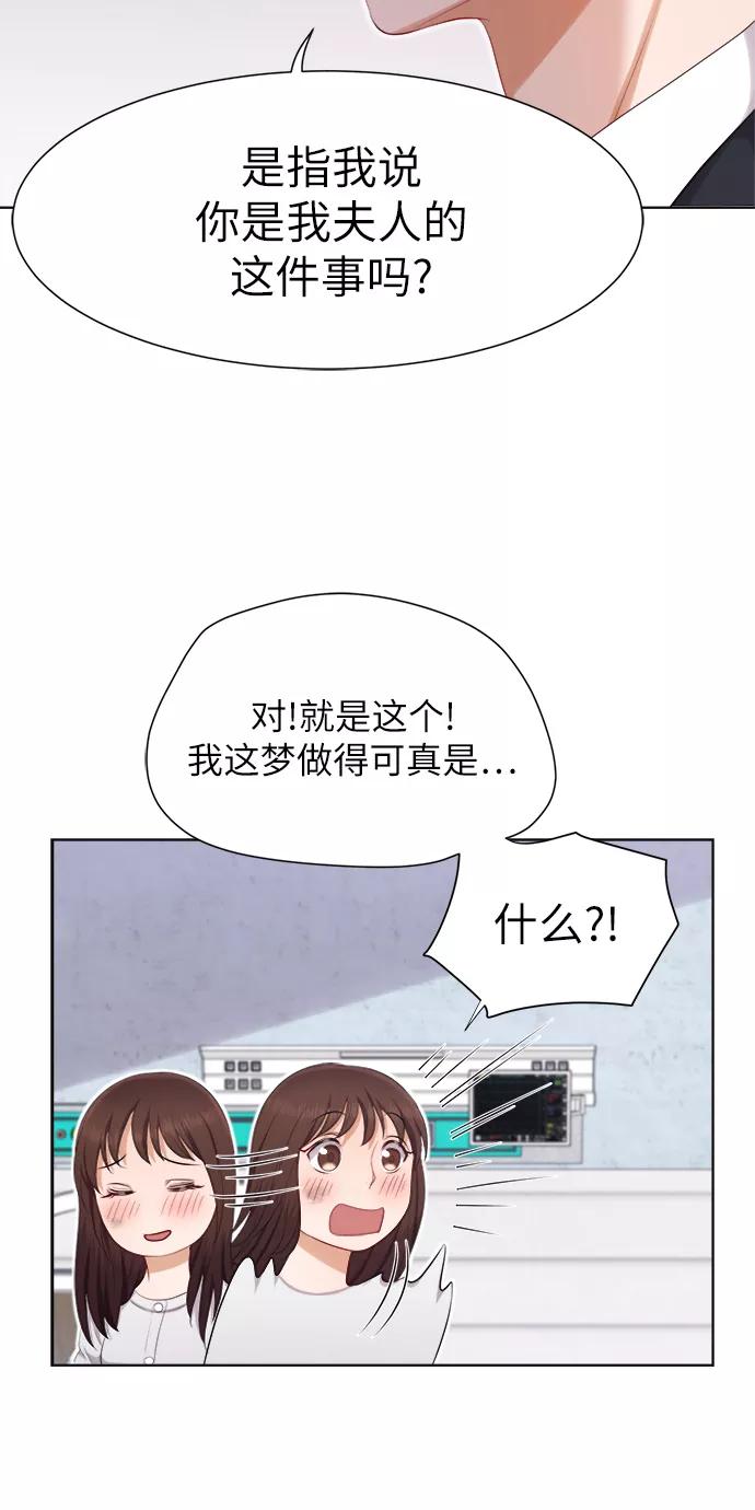 《急招新娘》第13话 第29页