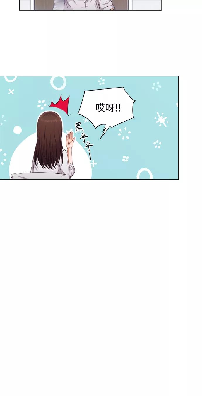 《急招新娘》第13话 第50页
