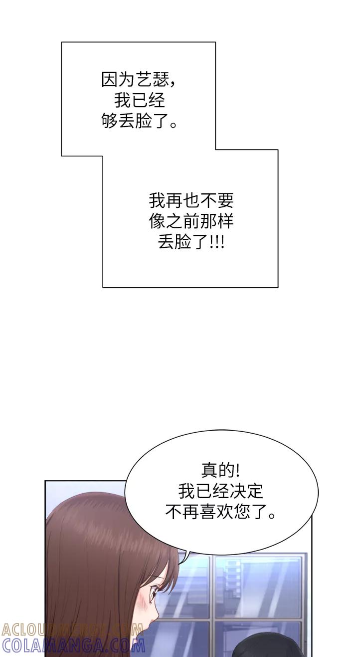 《急招新娘》第13话 第7页