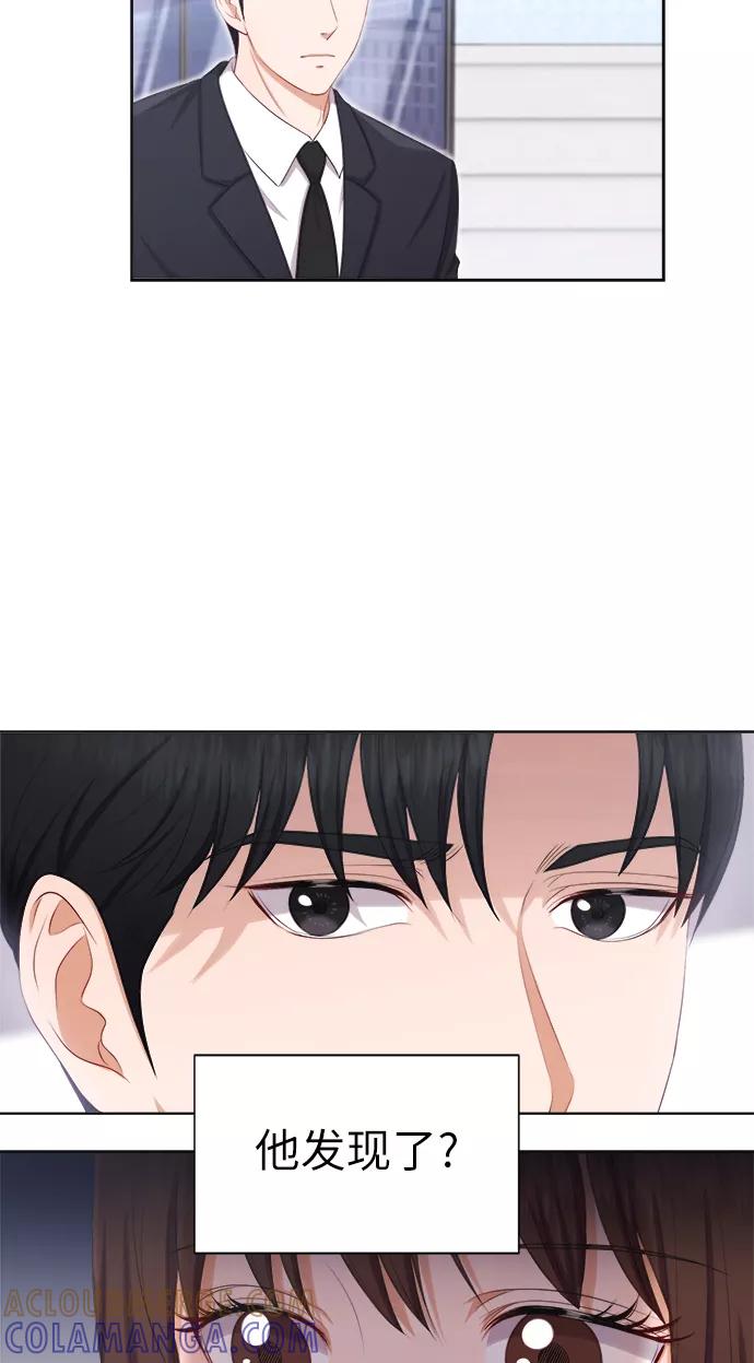 《急招新娘》第13话 第10页