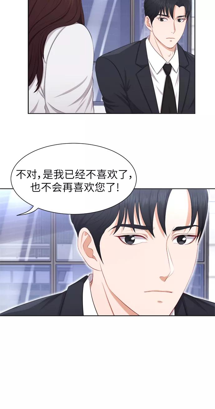 《急招新娘》第13话 第8页