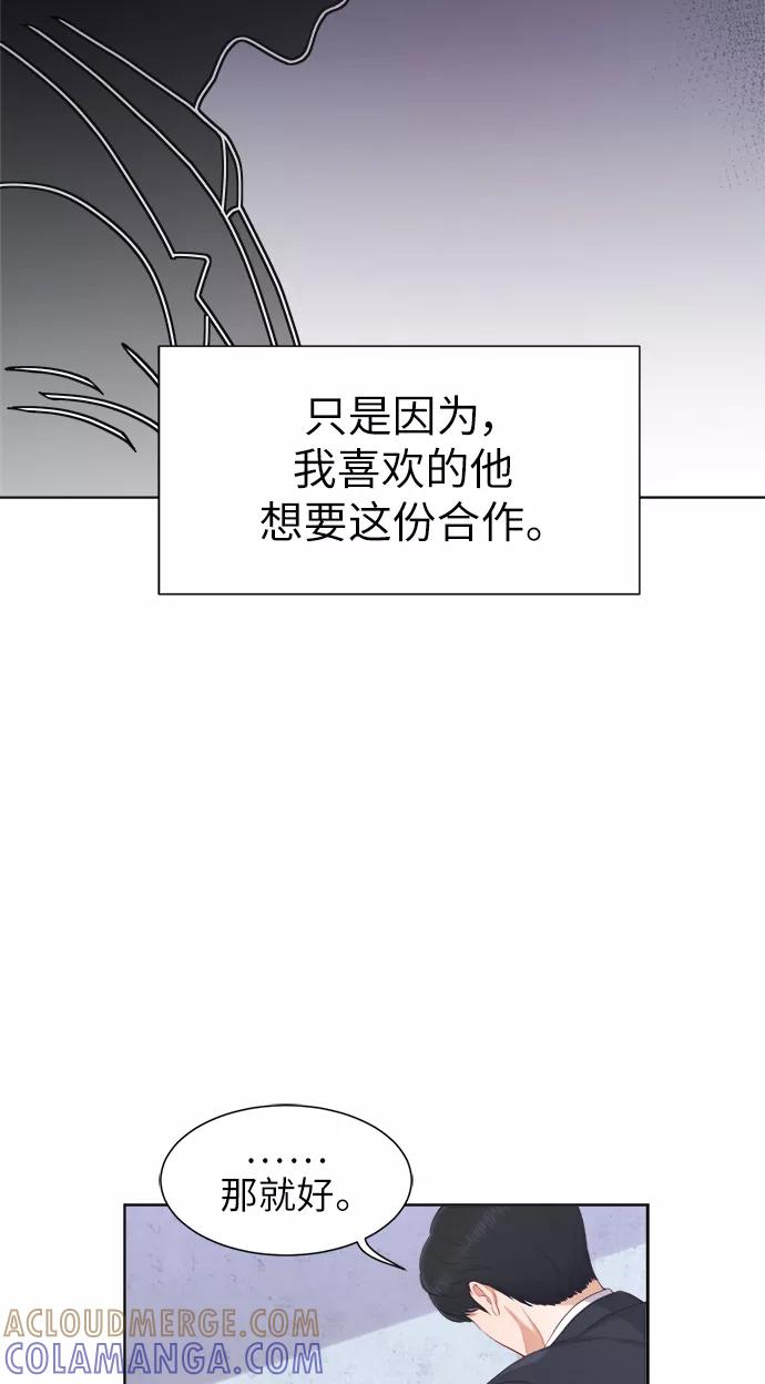 《急招新娘》第13话 第13页