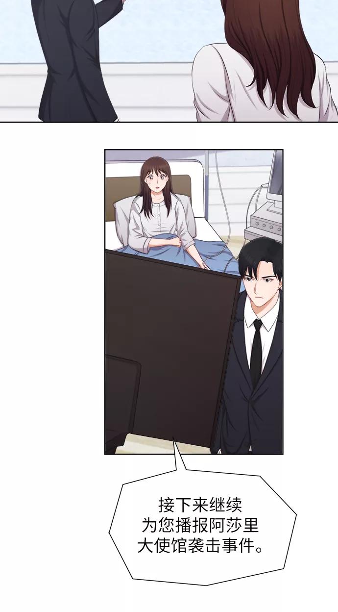 《急招新娘》第13话 第15页