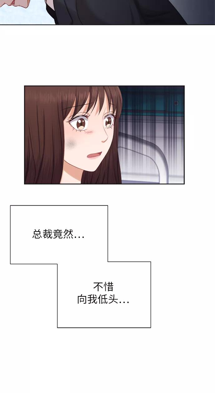 《急招新娘》第13话 第42页