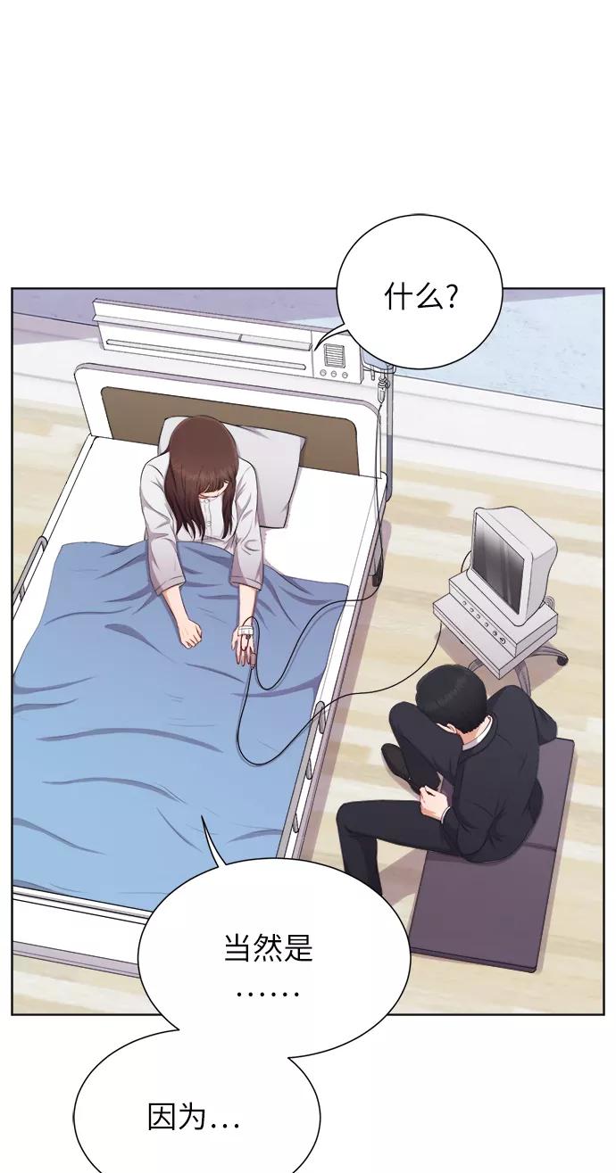 《急招新娘》第13话 第3页