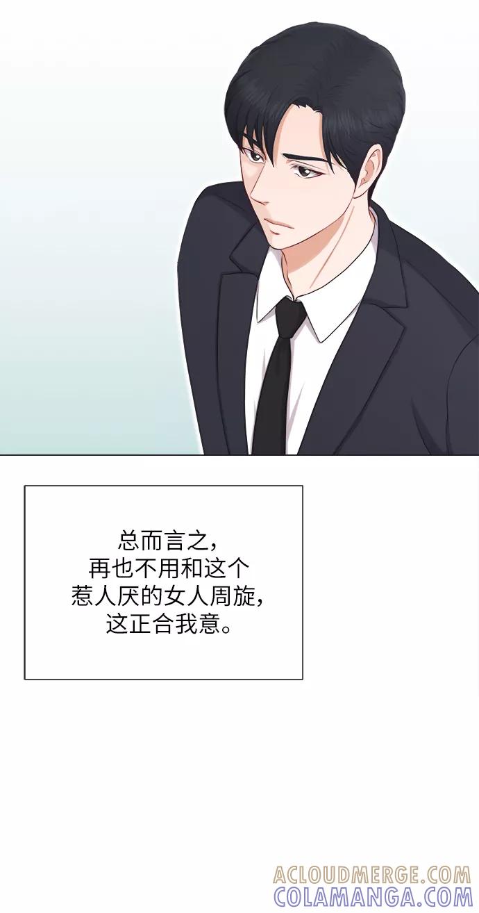 《急招新娘》第13话 第55页
