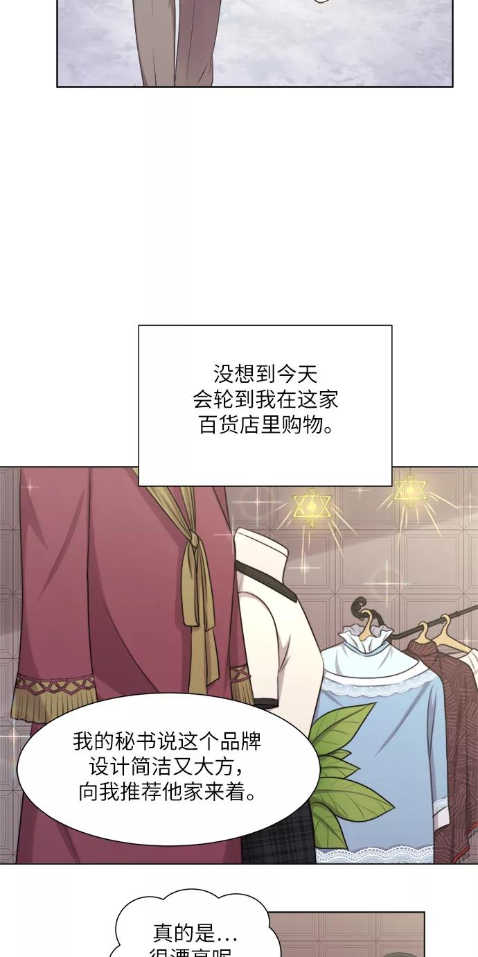 《急招新娘》第14话 第24页