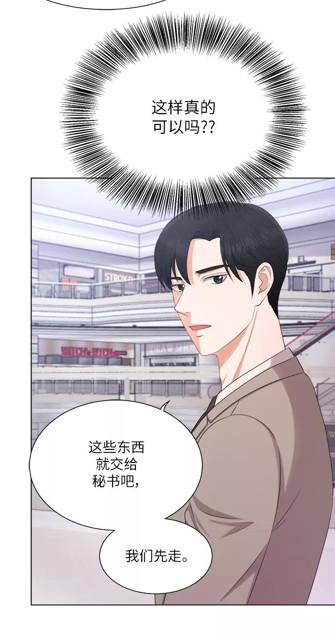 《急招新娘》第14话 第36页