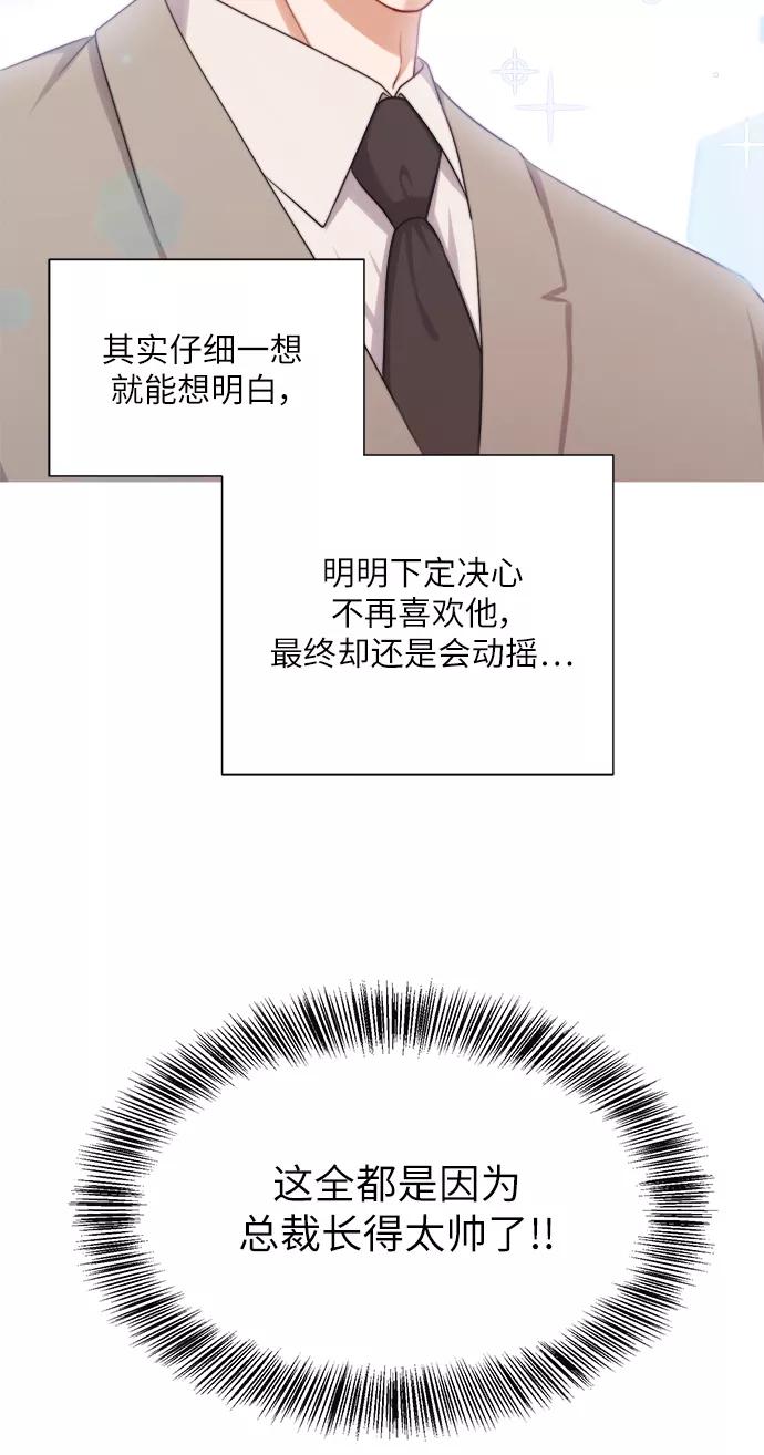 《急招新娘》第14话 第8页