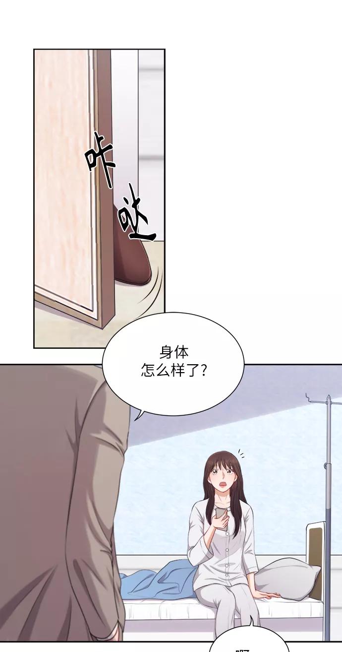《急招新娘》第14话 第5页
