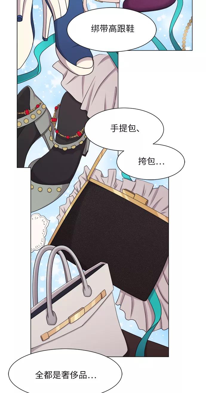 《急招新娘》第14话 第35页