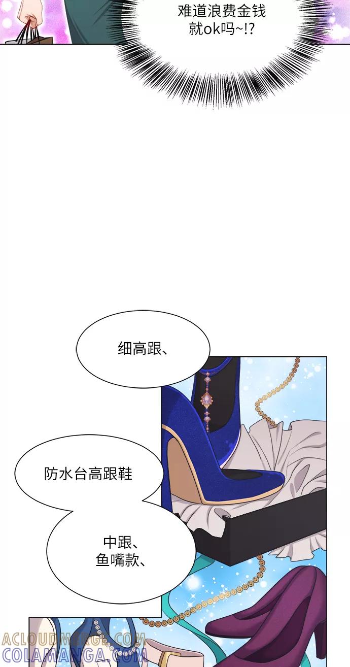 《急招新娘》第14话 第34页