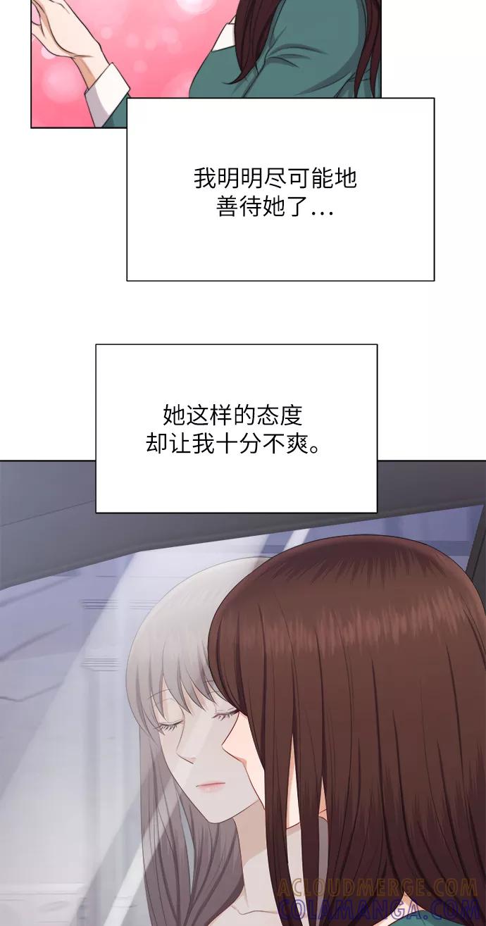 《急招新娘》第14话 第49页