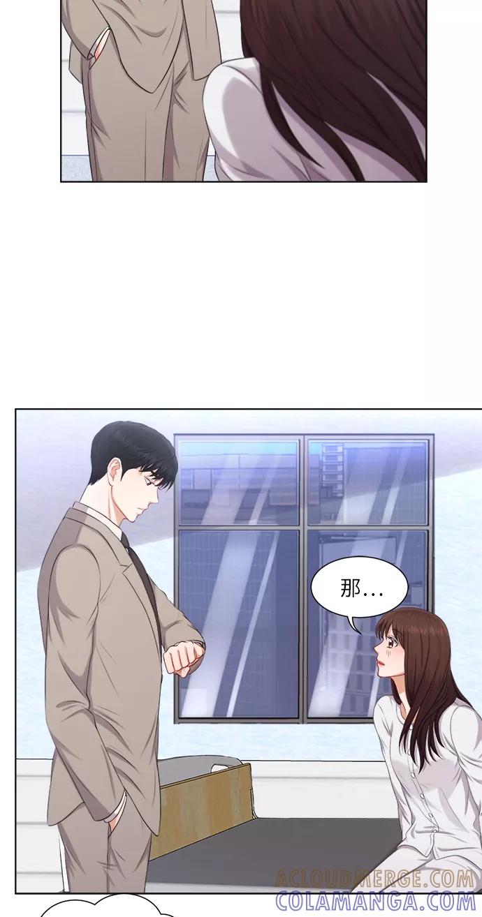 《急招新娘》第14话 第13页