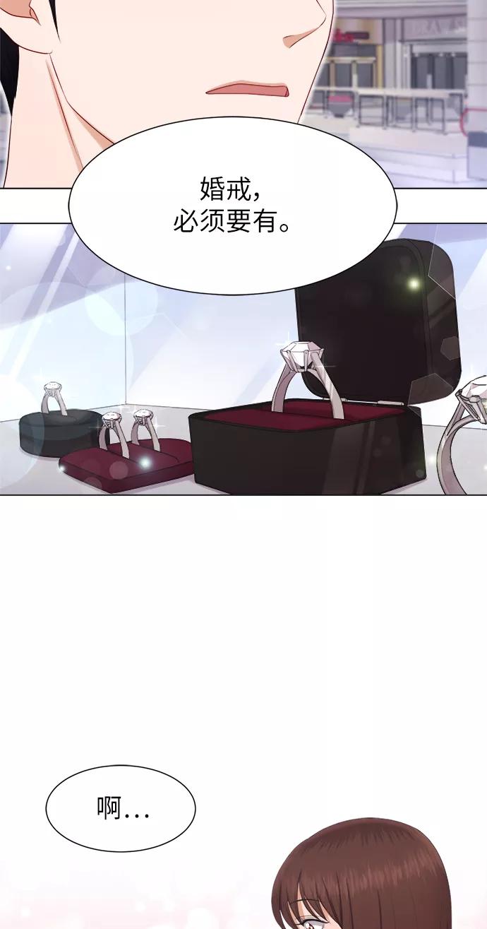 《急招新娘》第14话 第38页
