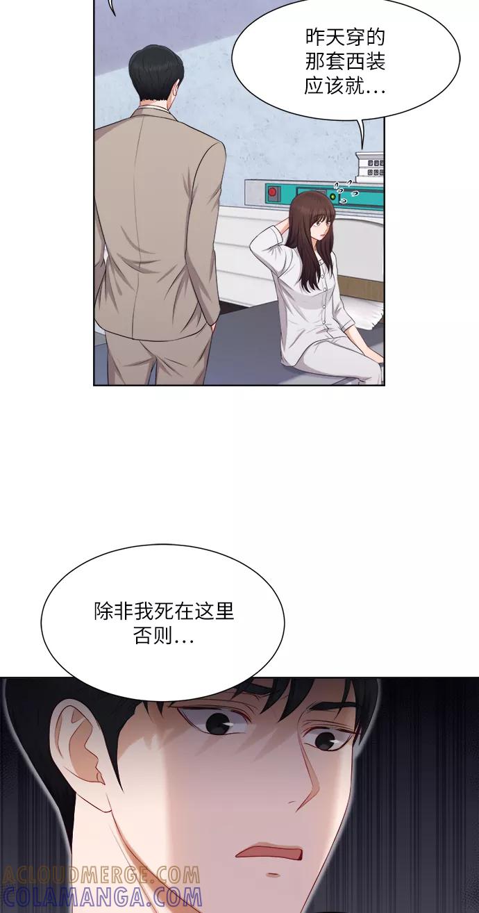 《急招新娘》第14话 第19页