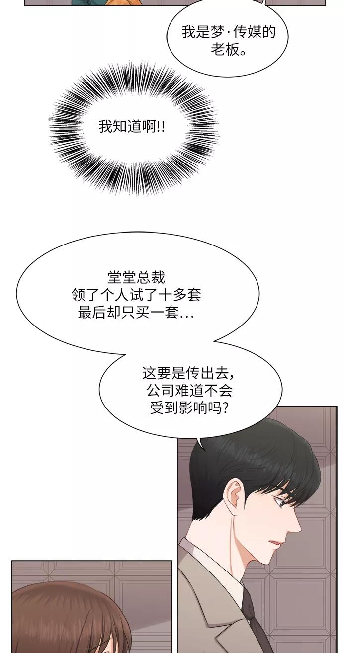 《急招新娘》第14话 第32页