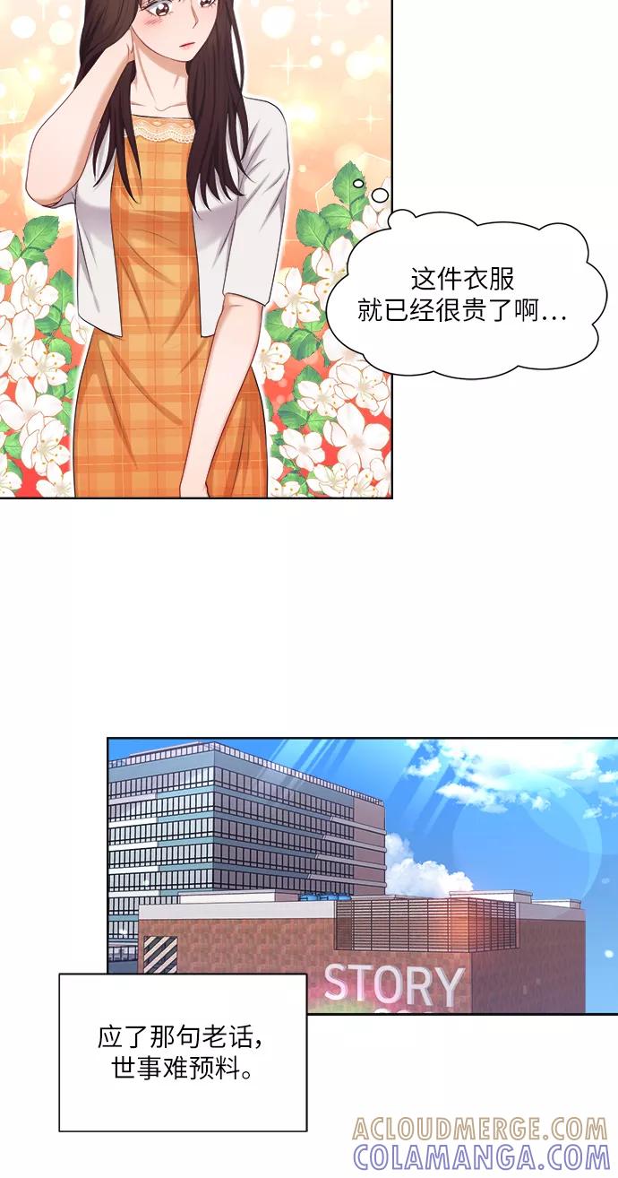 《急招新娘》第14话 第22页