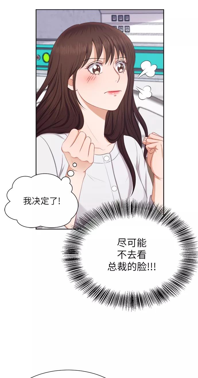 《急招新娘》第14话 第9页