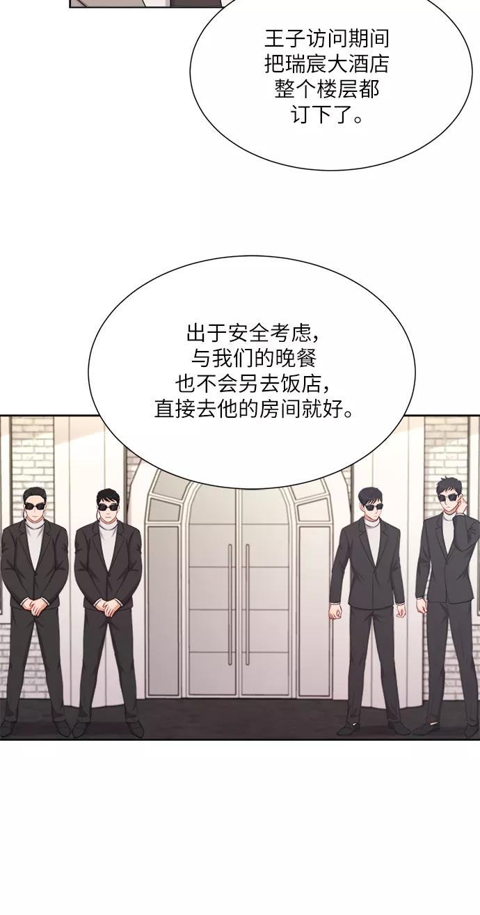 《急招新娘》第14话 第15页