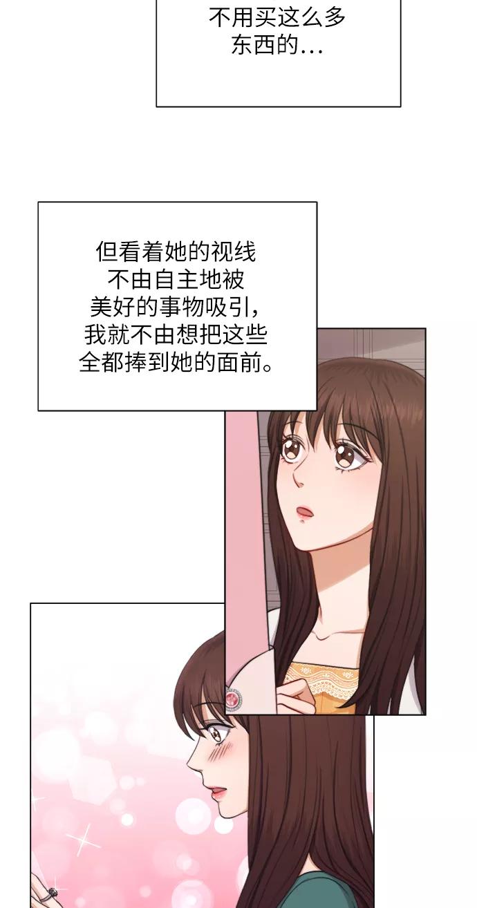 《急招新娘》第14话 第48页