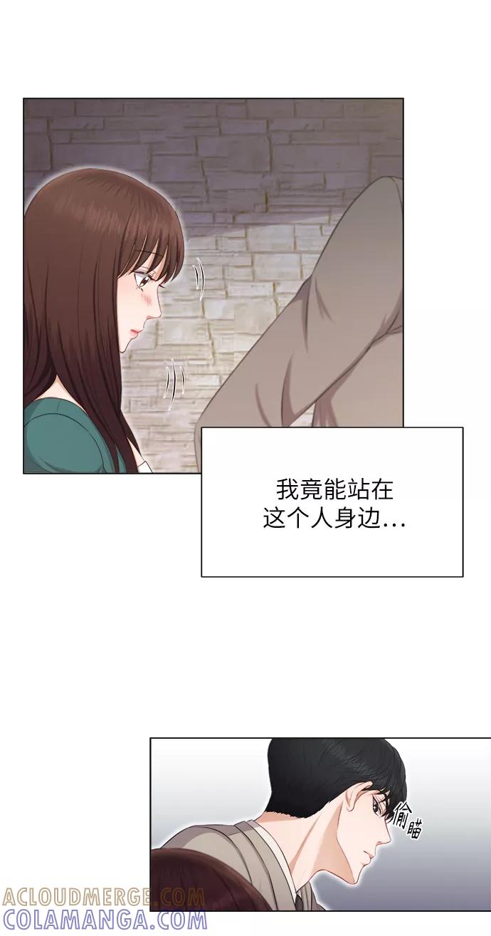 《急招新娘》第14话 第43页