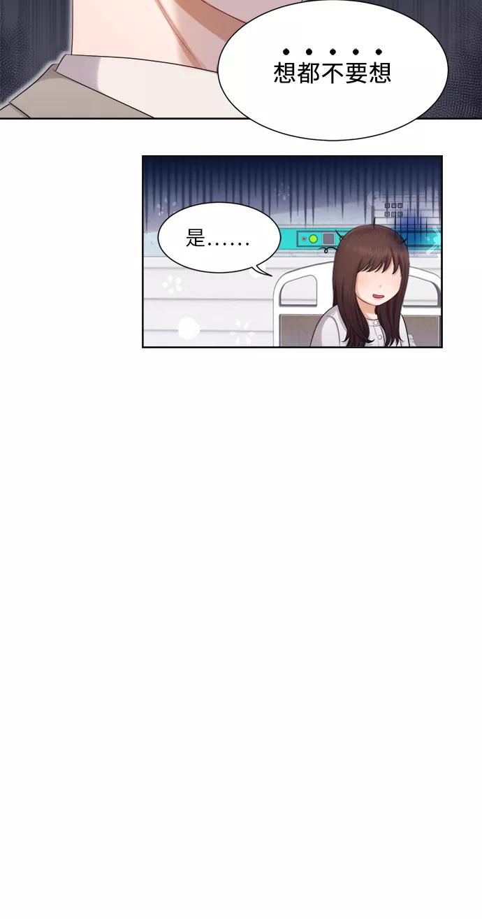 《急招新娘》第14话 第20页