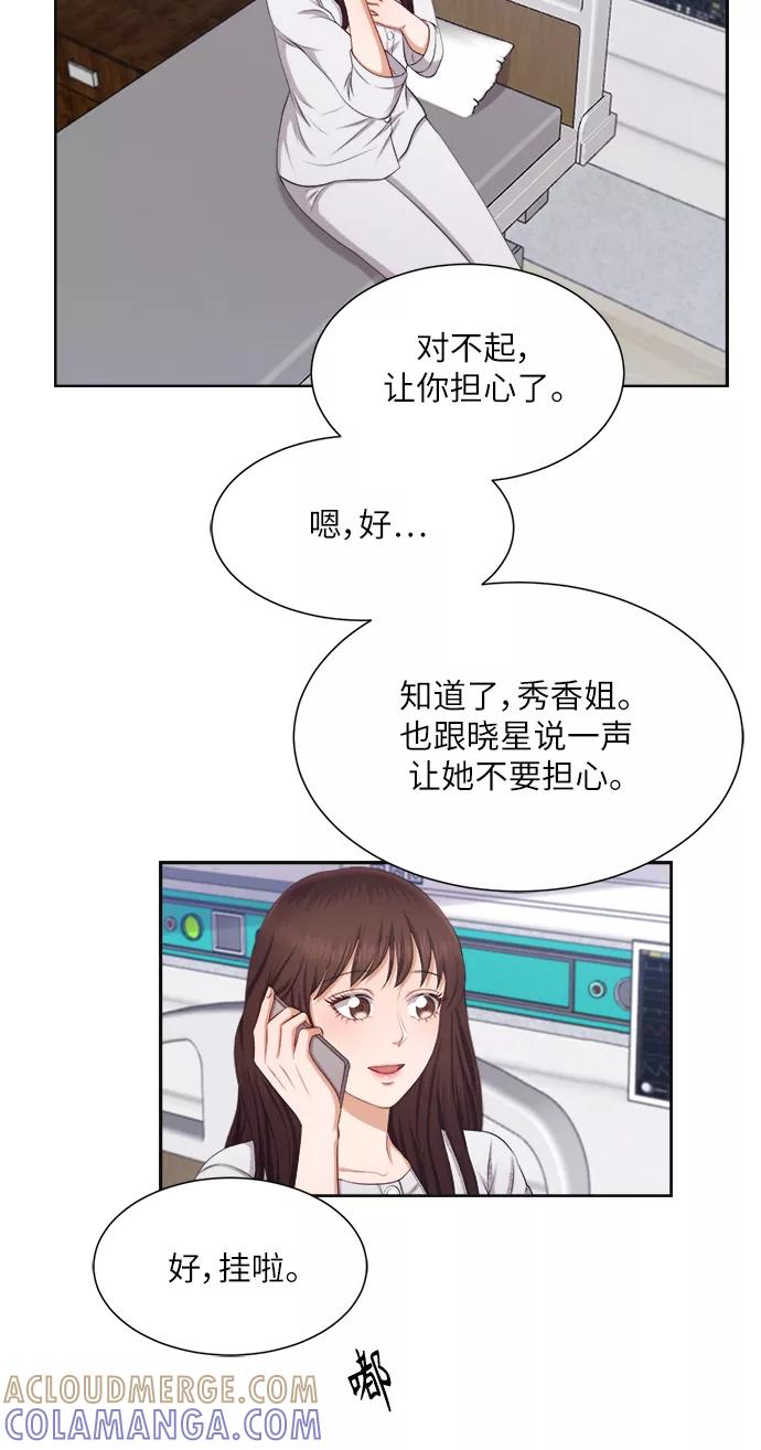 《急招新娘》第14话 第4页