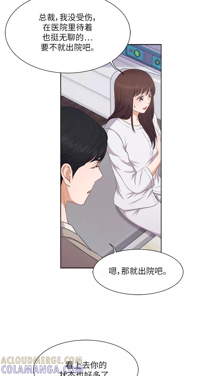 《急招新娘》第14话 第10页