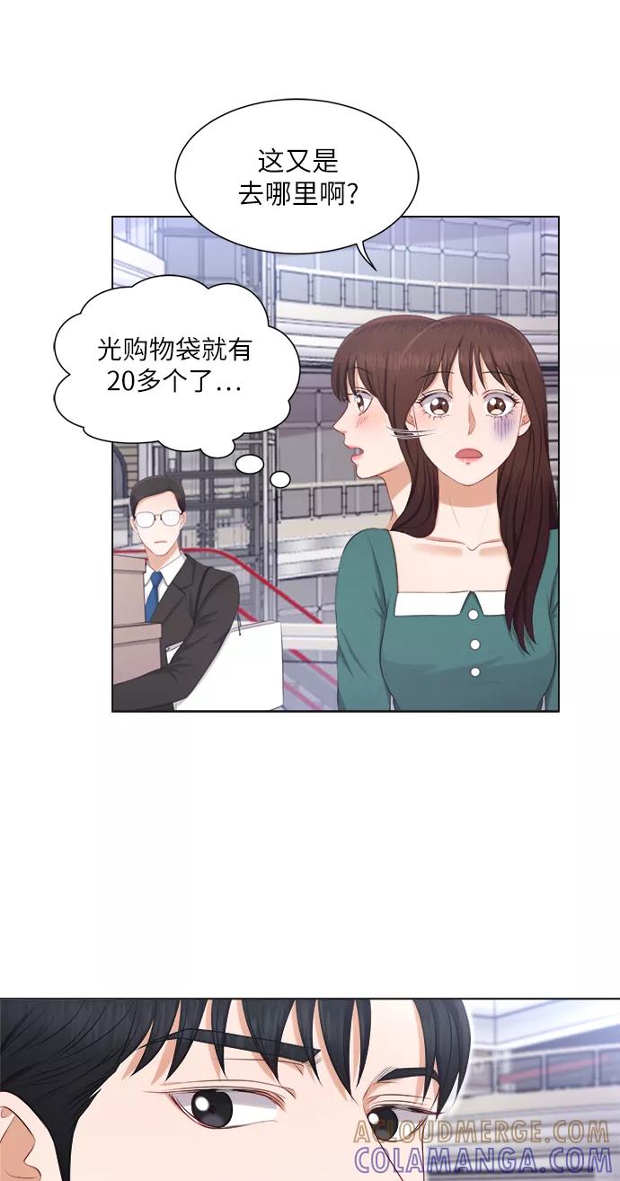 《急招新娘》第14话 第37页