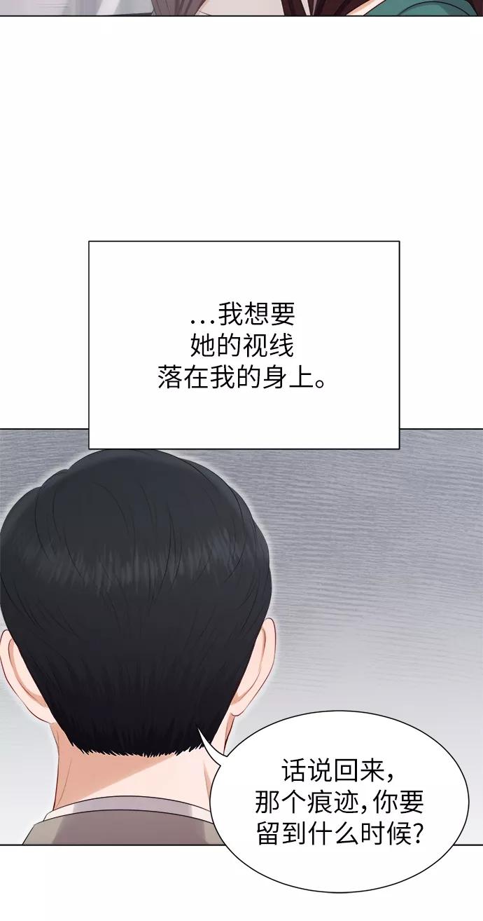 《急招新娘》第14话 第50页